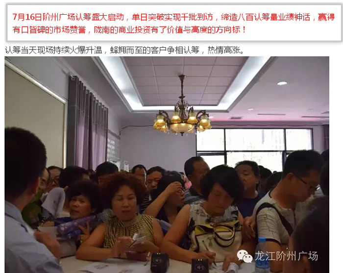 喜報(bào)！捷報(bào)！一經(jīng)推出即成隴南商業(yè)傳奇！