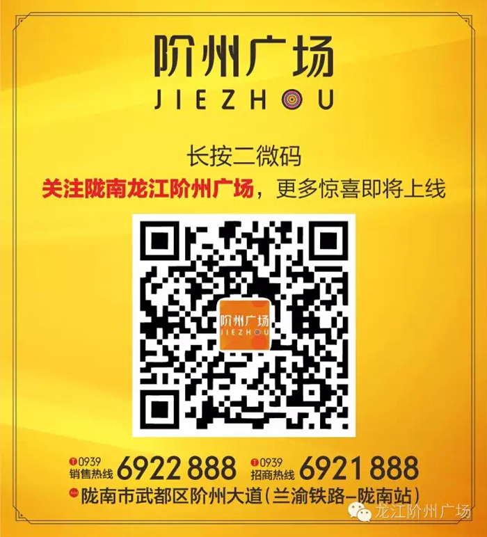 喜報(bào)！捷報(bào)！一經(jīng)推出即成隴南商業(yè)傳奇！