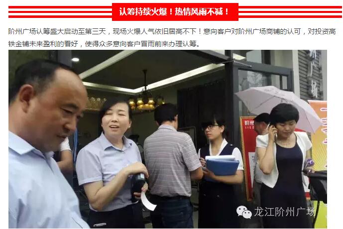 首批認(rèn)籌 空前盛況！搶籌倒計(jì)時(shí)！
