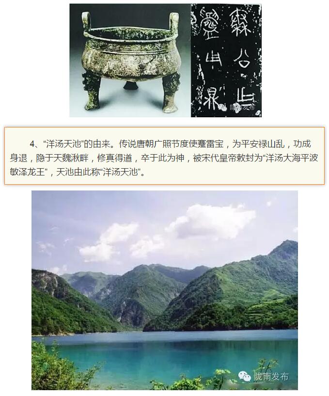 蘭渝鐵路最早由孫中山先生提出？在隴南，你不知道的事兒還有……