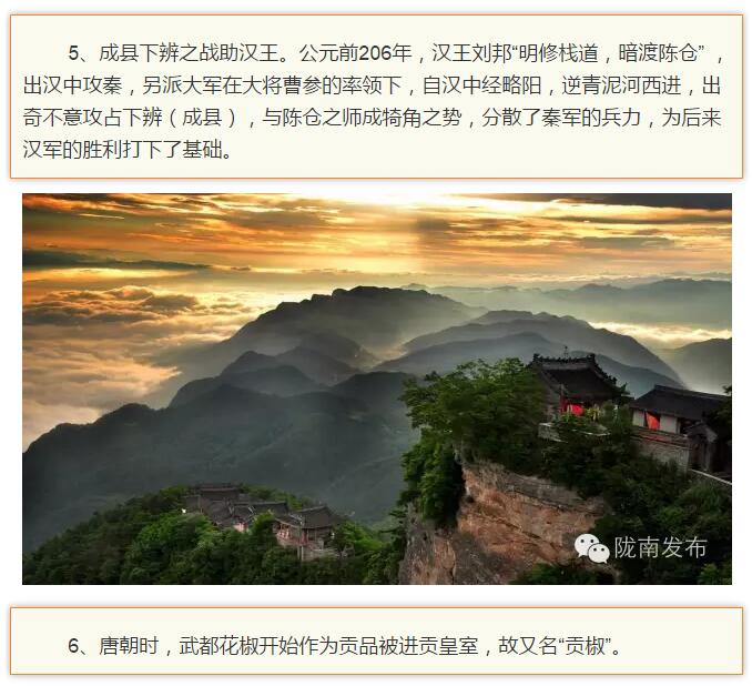 蘭渝鐵路最早由孫中山先生提出？在隴南，你不知道的事兒還有……