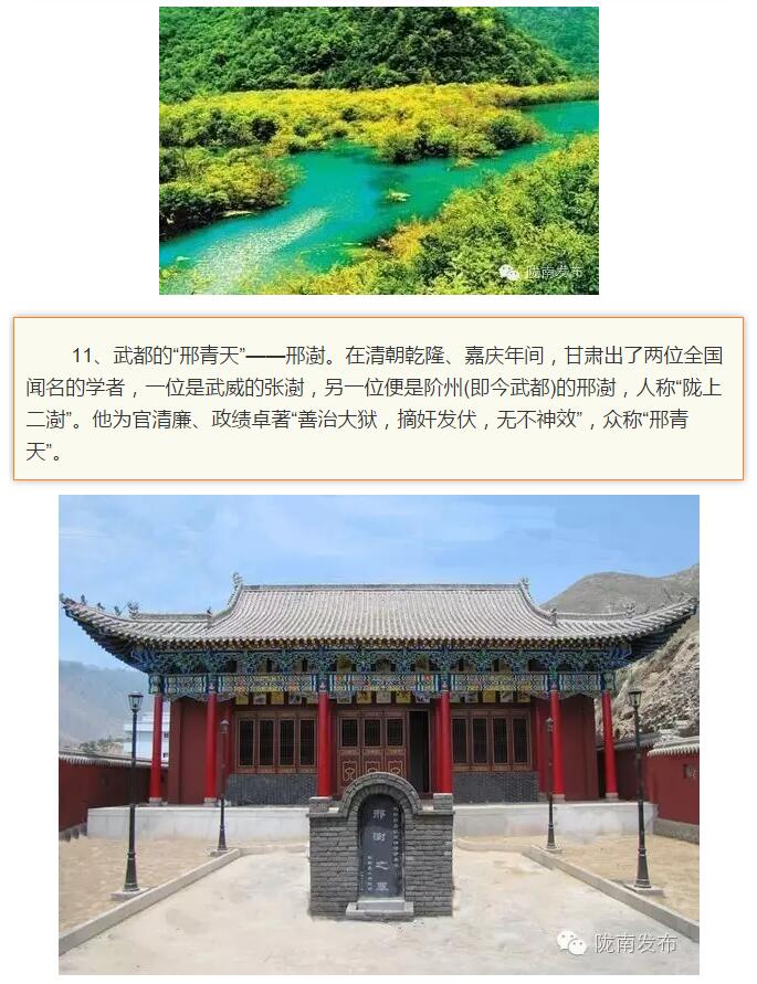 蘭渝鐵路最早由孫中山先生提出？在隴南，你不知道的事兒還有……