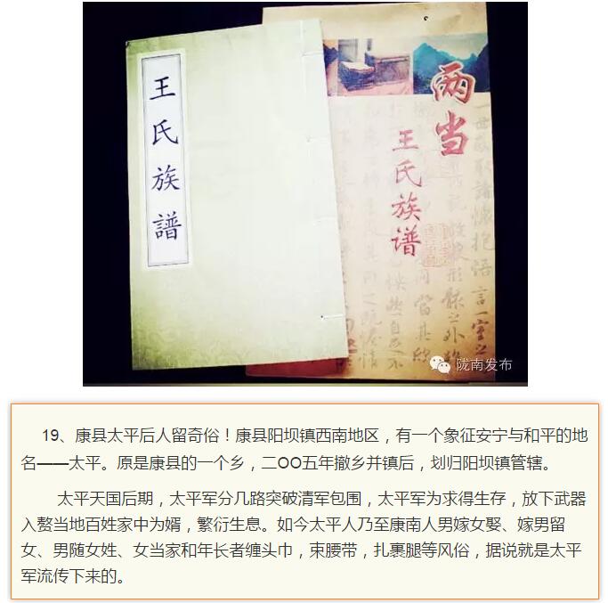蘭渝鐵路最早由孫中山先生提出？在隴南，你不知道的事兒還有……