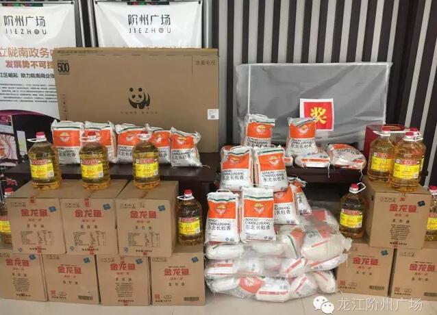 福利來啦！階州廣場很！熱！鬧！
