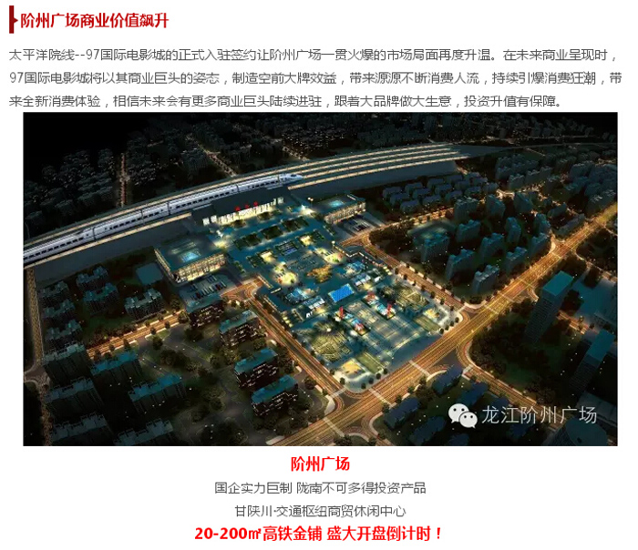 太平洋院線簽約入駐階州廣場(chǎng)！