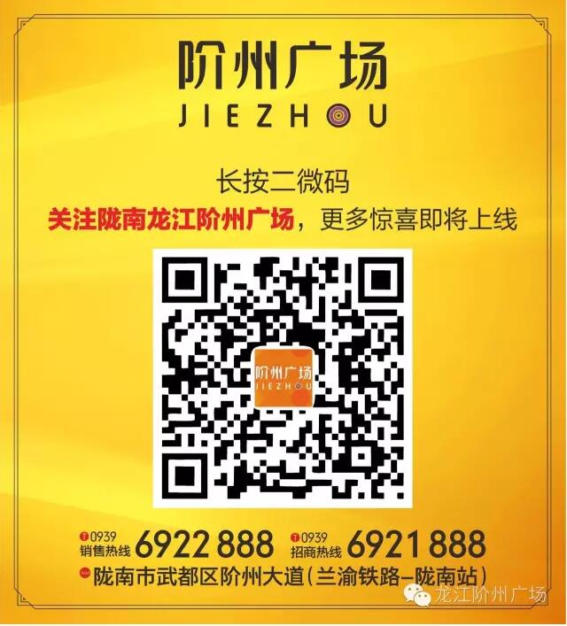 階州廣場(chǎng)9月10日耀世開(kāi)盤(pán)！