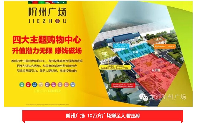 倒計時3天！階州廣場開盤在即！