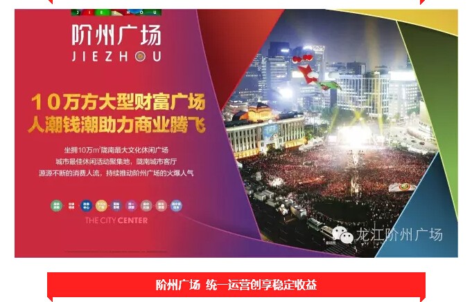 倒計時3天！階州廣場開盤在即！