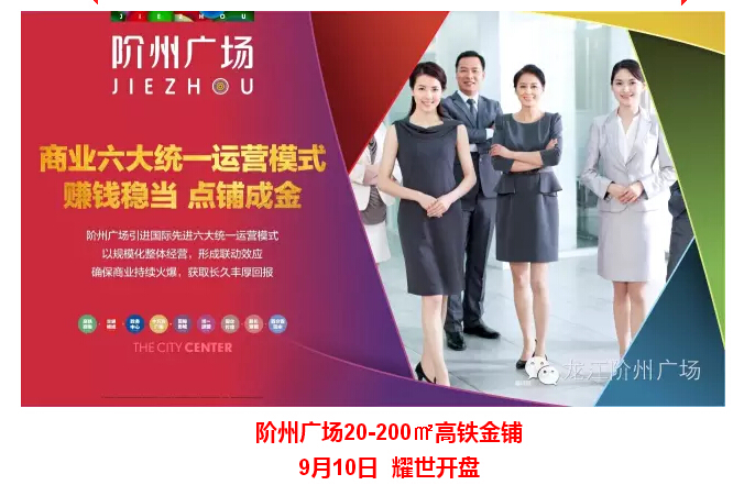 倒計時3天！階州廣場開盤在即！