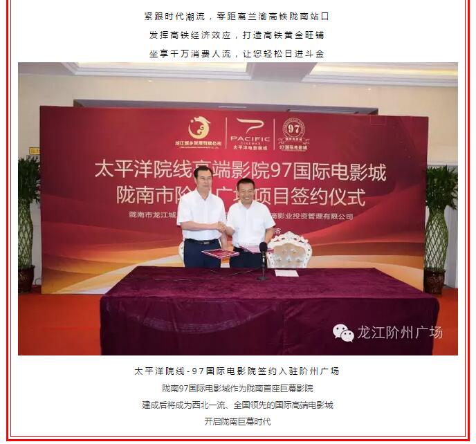 開盤即售罄，隴南高鐵站—階州廣場創(chuàng)隴南商業(yè)傳奇