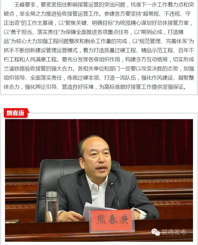 蘭渝鐵路岷廣段開通運營動員大會昨召開，正式開通進入“倒計時”