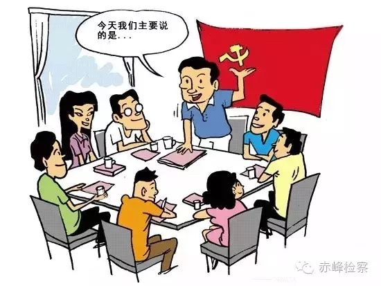 “三會一課“是什么？你想知道的都在這里了！