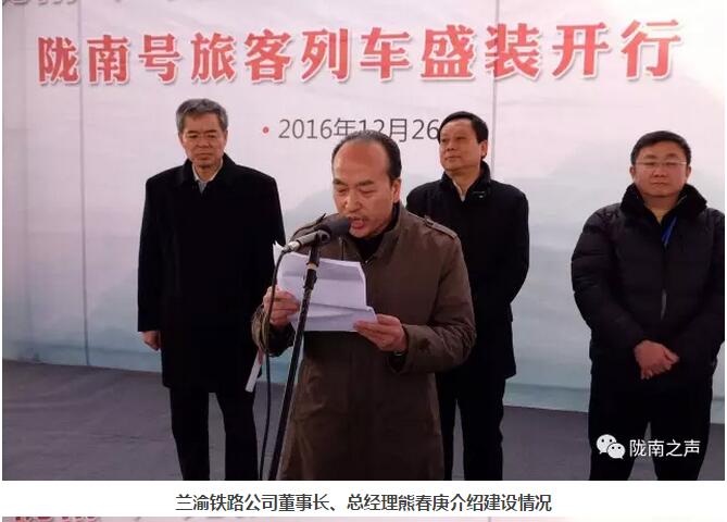 萬人見證！蘭渝鐵路隴南站順利通車！