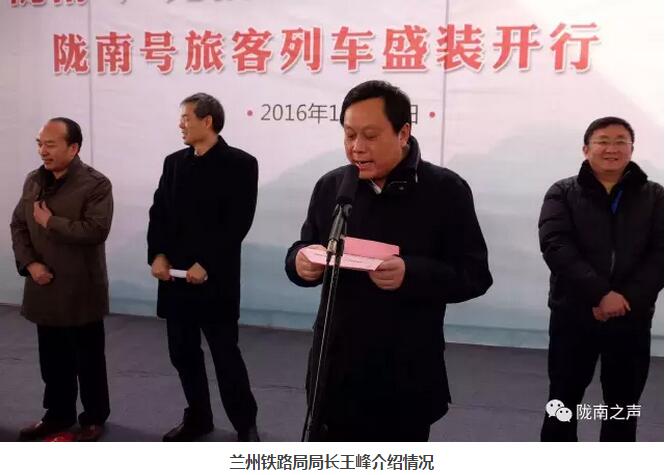 萬人見證！蘭渝鐵路隴南站順利通車！