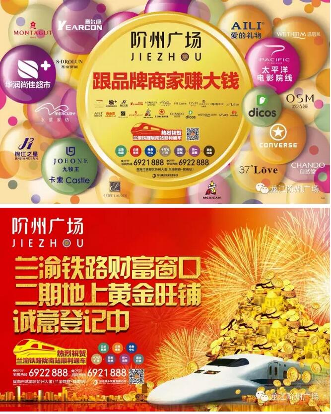 萬人見證！蘭渝鐵路隴南站順利通車！