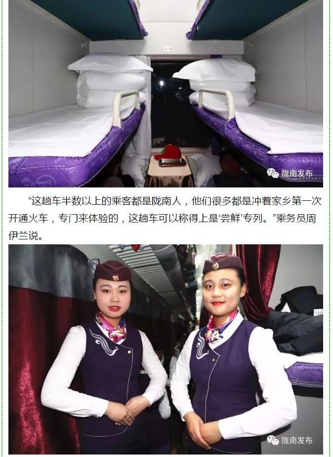 萬人見證！蘭渝鐵路隴南站順利通車！