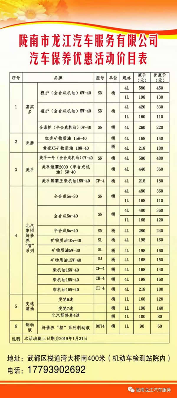 汽車年審、保養(yǎng)｜龍江汽車服務(wù)送您福利紅包！