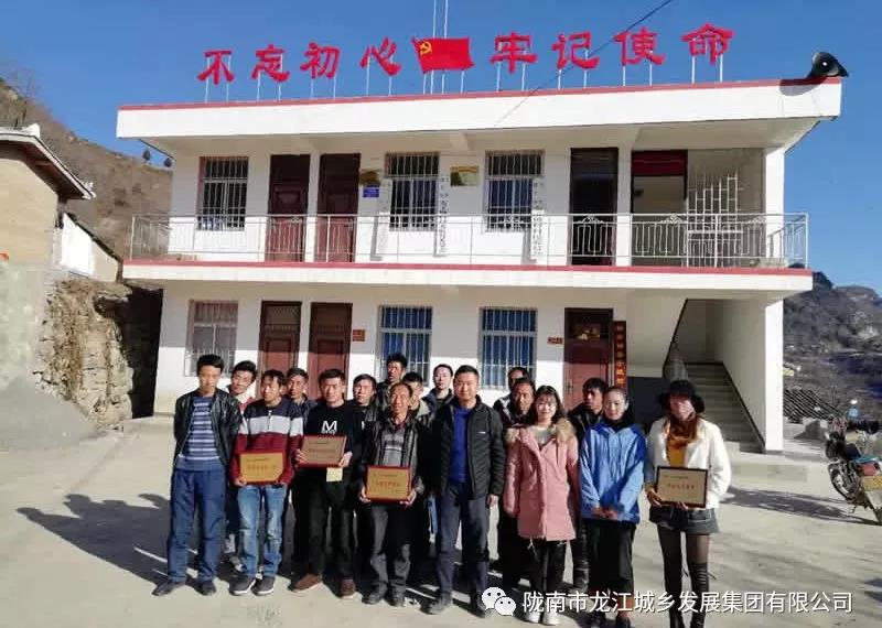 堅持精準(zhǔn)幫扶，合力脫貧攻堅——市龍江城鄉(xiāng)發(fā)展集團、隴南太平洋財險公司聯(lián)合開展幫扶文縣橋頭鎮(zhèn)安子坡村2019年春節(jié)慰問活動