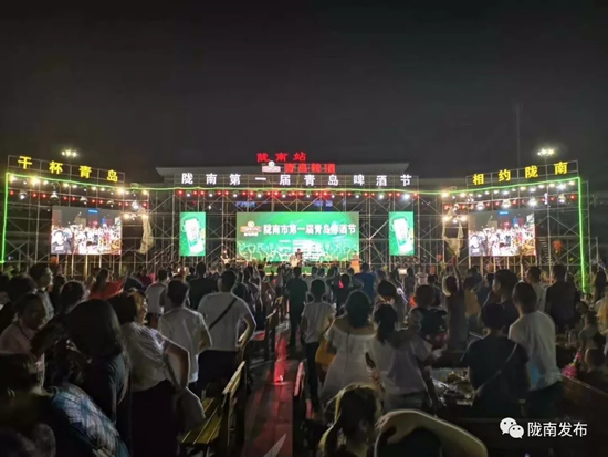 好嗨喲！隴南第一屆青島啤酒節(jié)開幕啦，為期8天