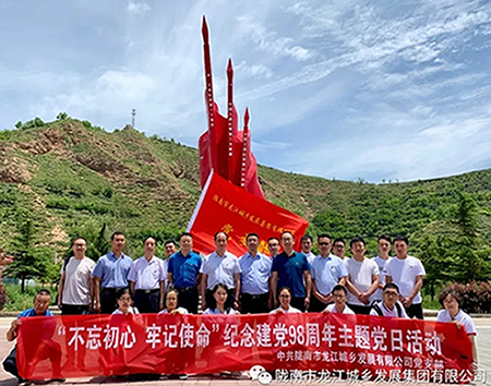 市龍江城鄉(xiāng)發(fā)展集團黨委開展“不忘初心、牢記使命”紀(jì)念建黨98周年主題黨日活動