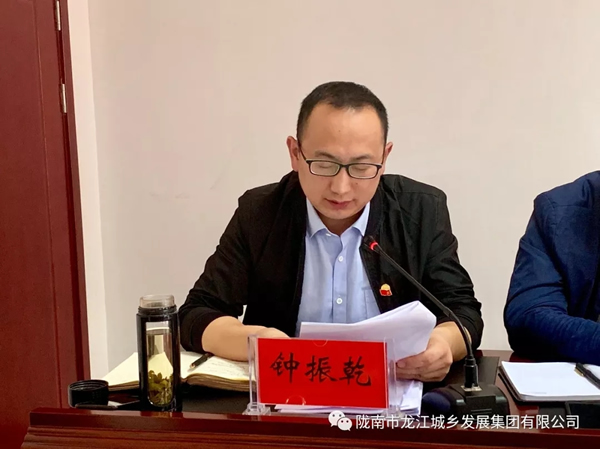 市龍江集團召開“不忘初心、牢記使命”主題教育動員部署會議