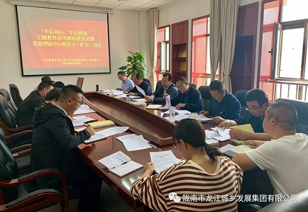 市龍江集團(tuán)“不忘初心、牢記使命”主題教育讀書班舉行結(jié)班式