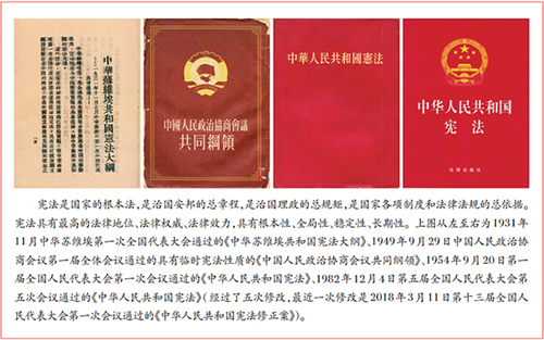 習(xí)近平：堅持、完善和發(fā)展中國特色社會主義國家制度 與法律制度