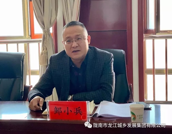 市龍江集團(tuán)召開“不忘初心、牢記使命”專題民主生活會(huì)
